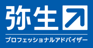 弥生会計プロフェッショナルアドバイザー